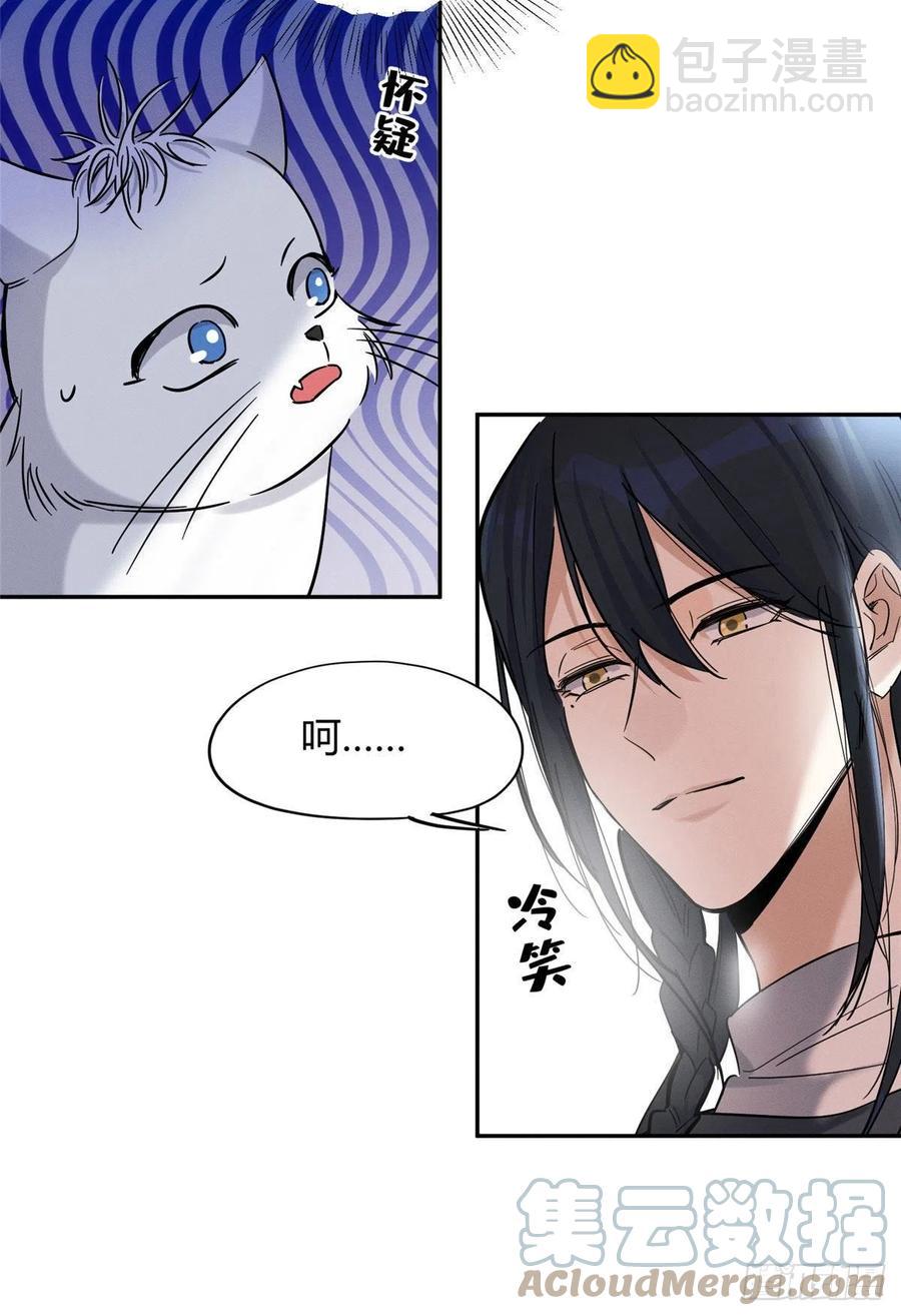 49 法师卫宵16