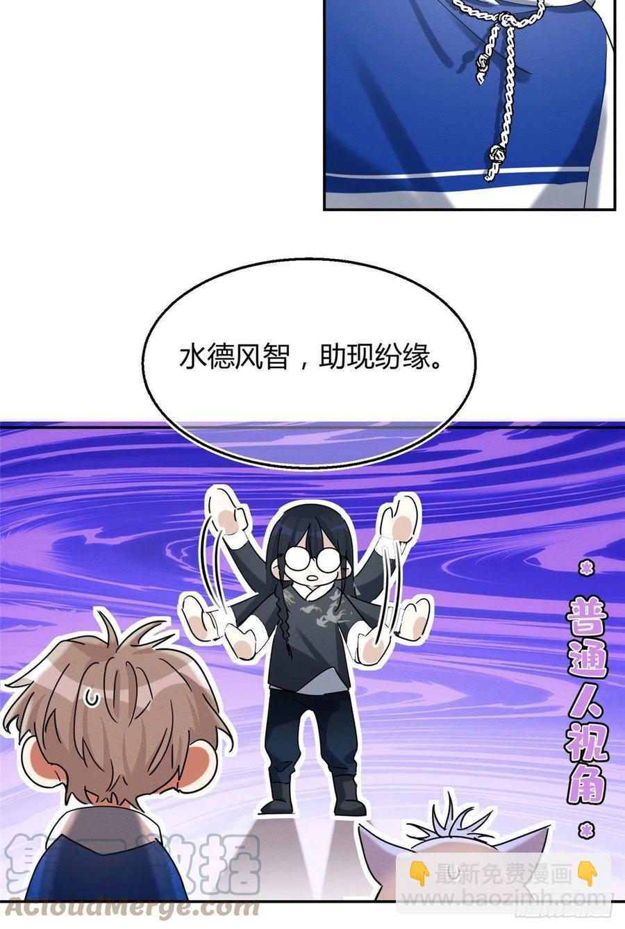 49 法师卫宵20
