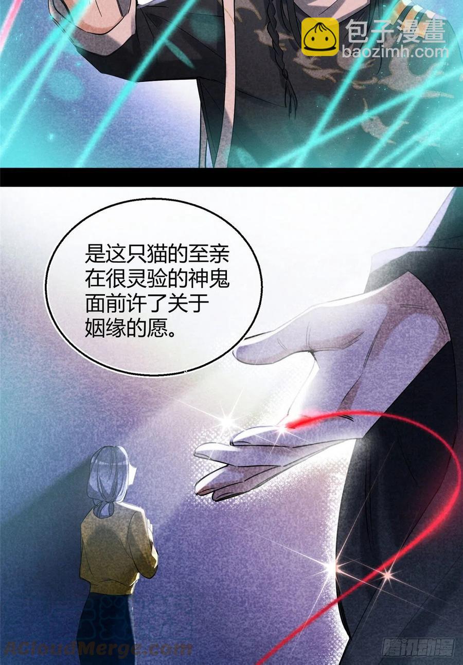 49 法师卫宵24