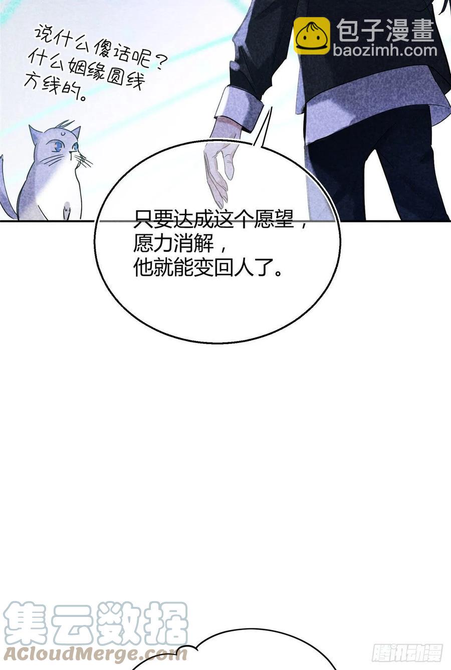 49 法师卫宵26
