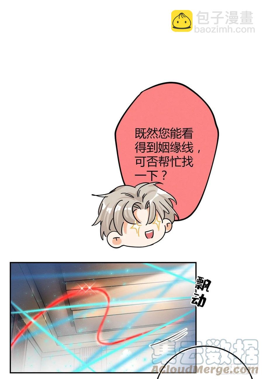 49 法师卫宵28