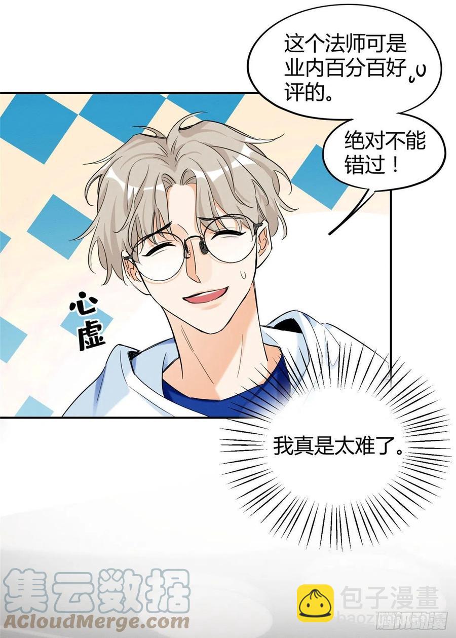 49 法师卫宵4