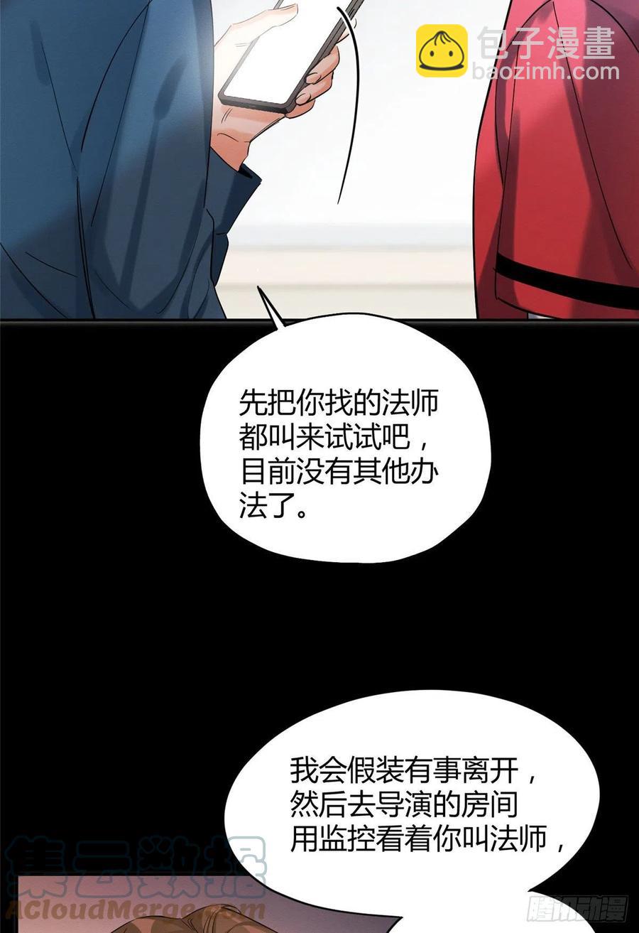49 法师卫宵6