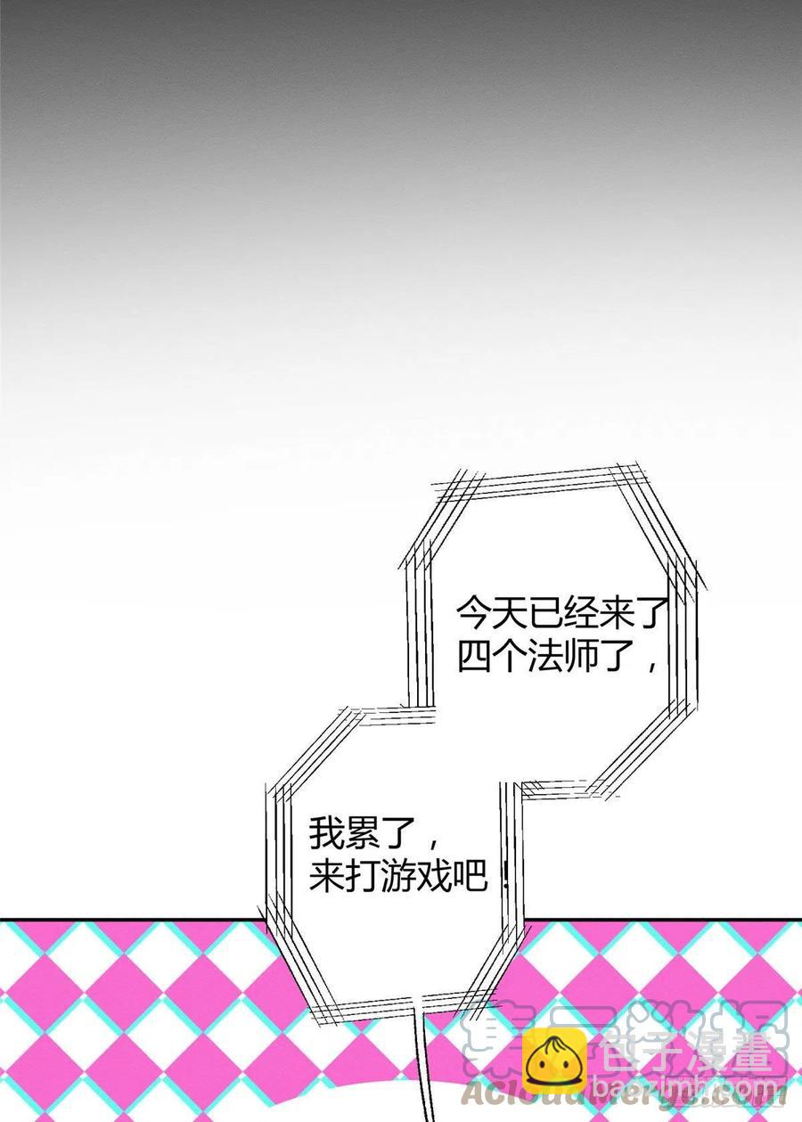 49 法师卫宵8