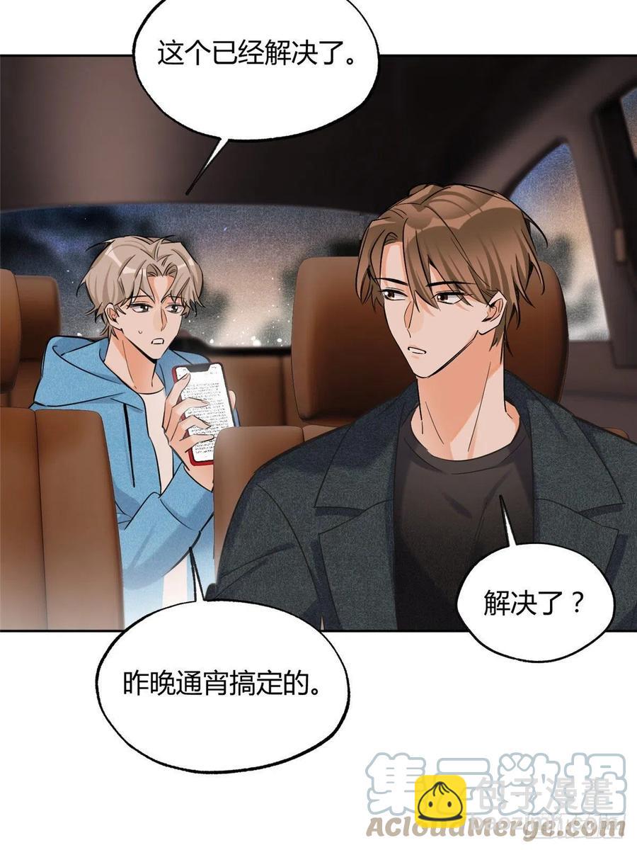 74 奖励亲亲33