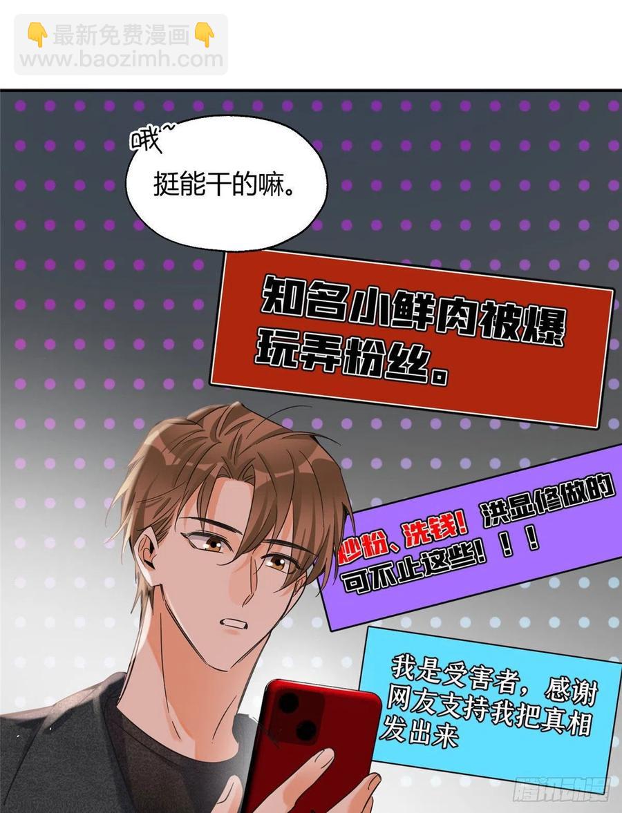 74 奖励亲亲34