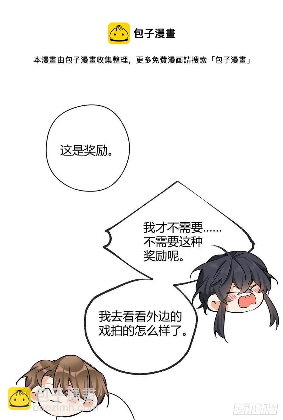 74 奖励亲亲8