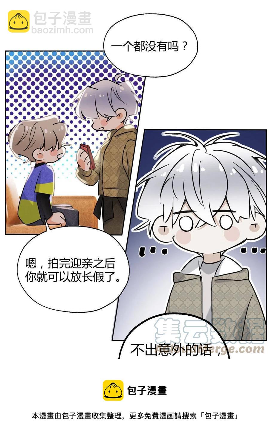 82 给老攻捏捏12