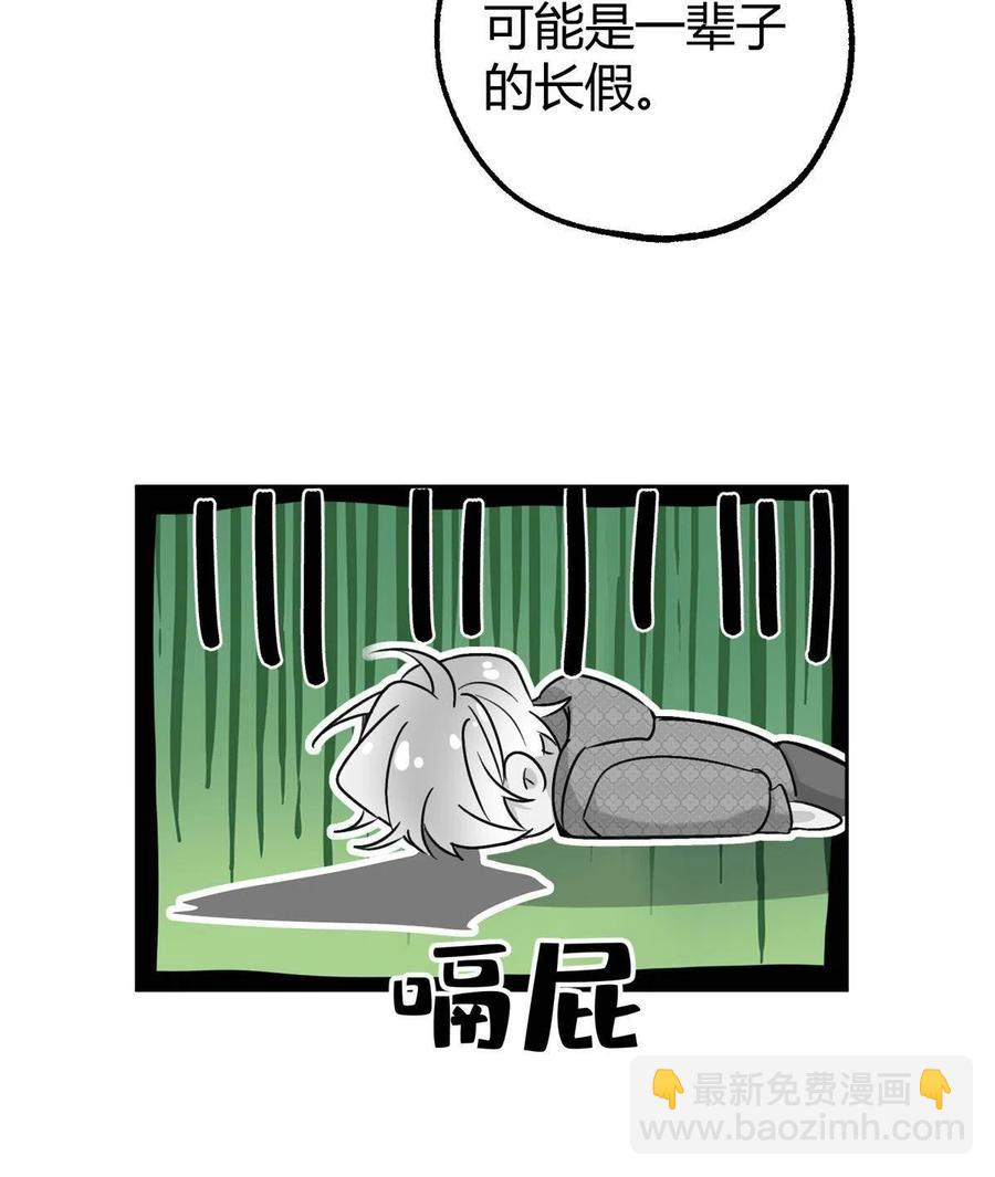 82 给老攻捏捏13