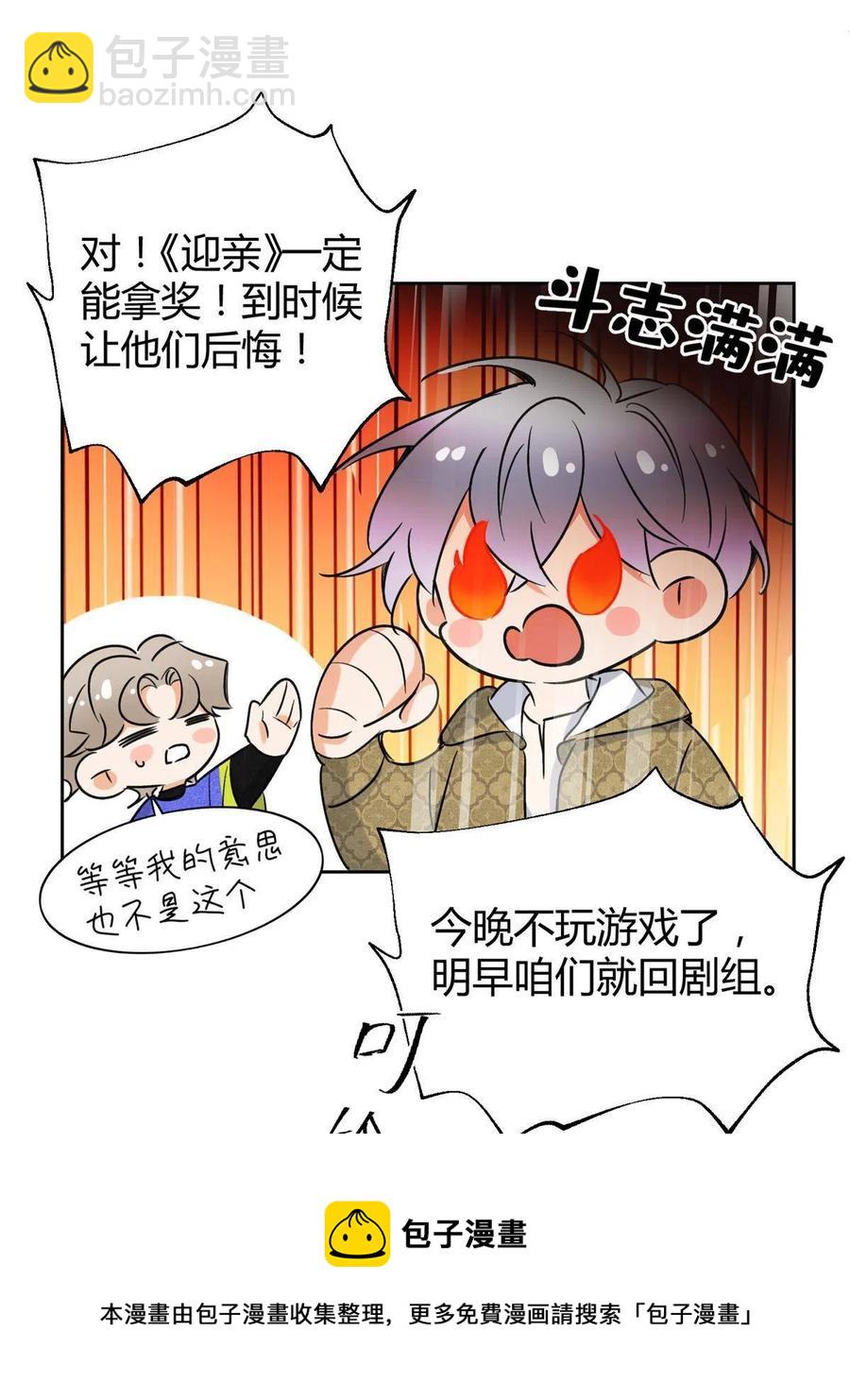 82 给老攻捏捏16