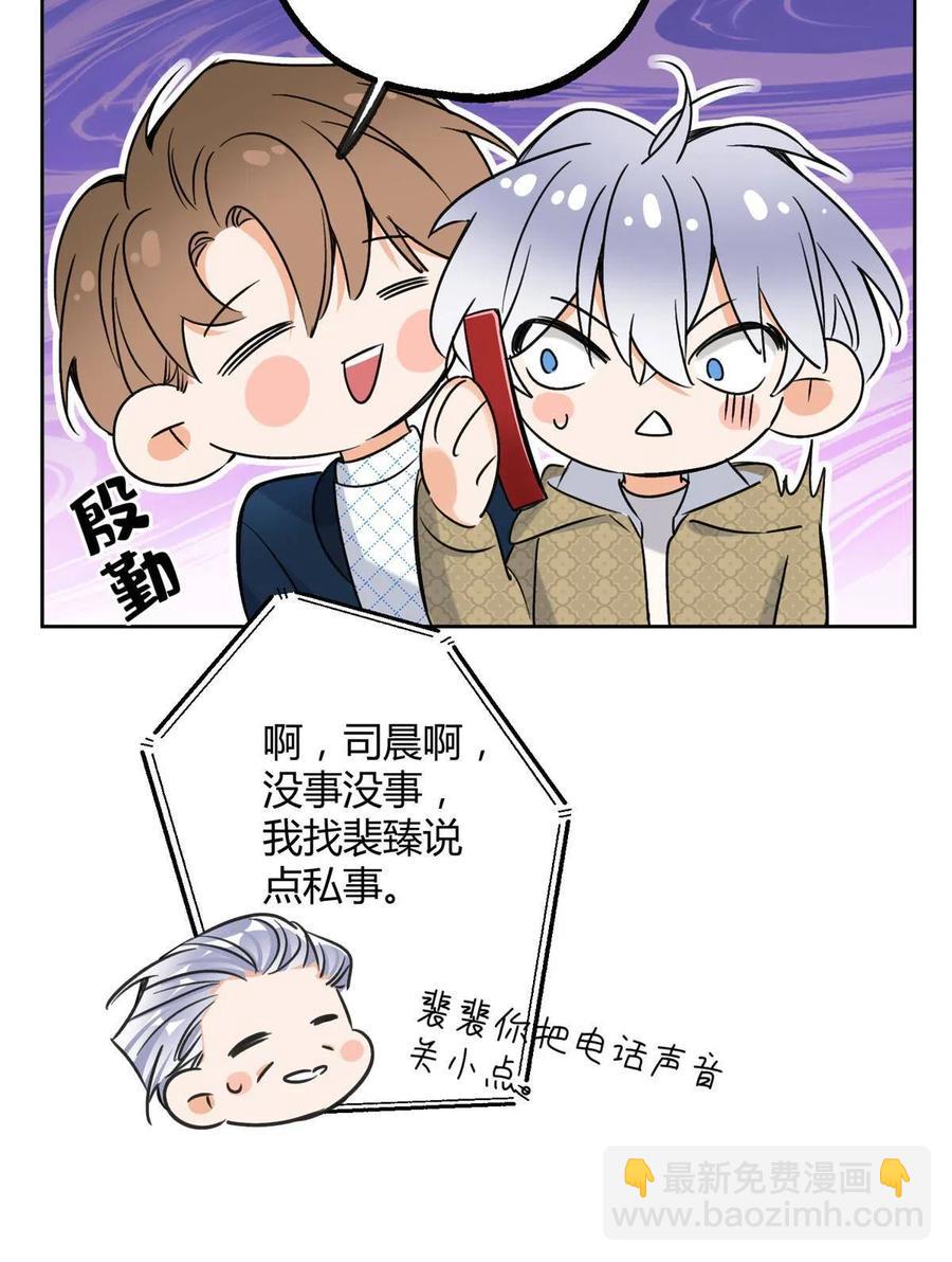 82 给老攻捏捏19