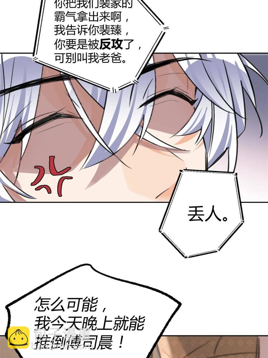 82 给老攻捏捏22