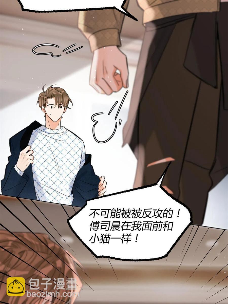 82 给老攻捏捏23