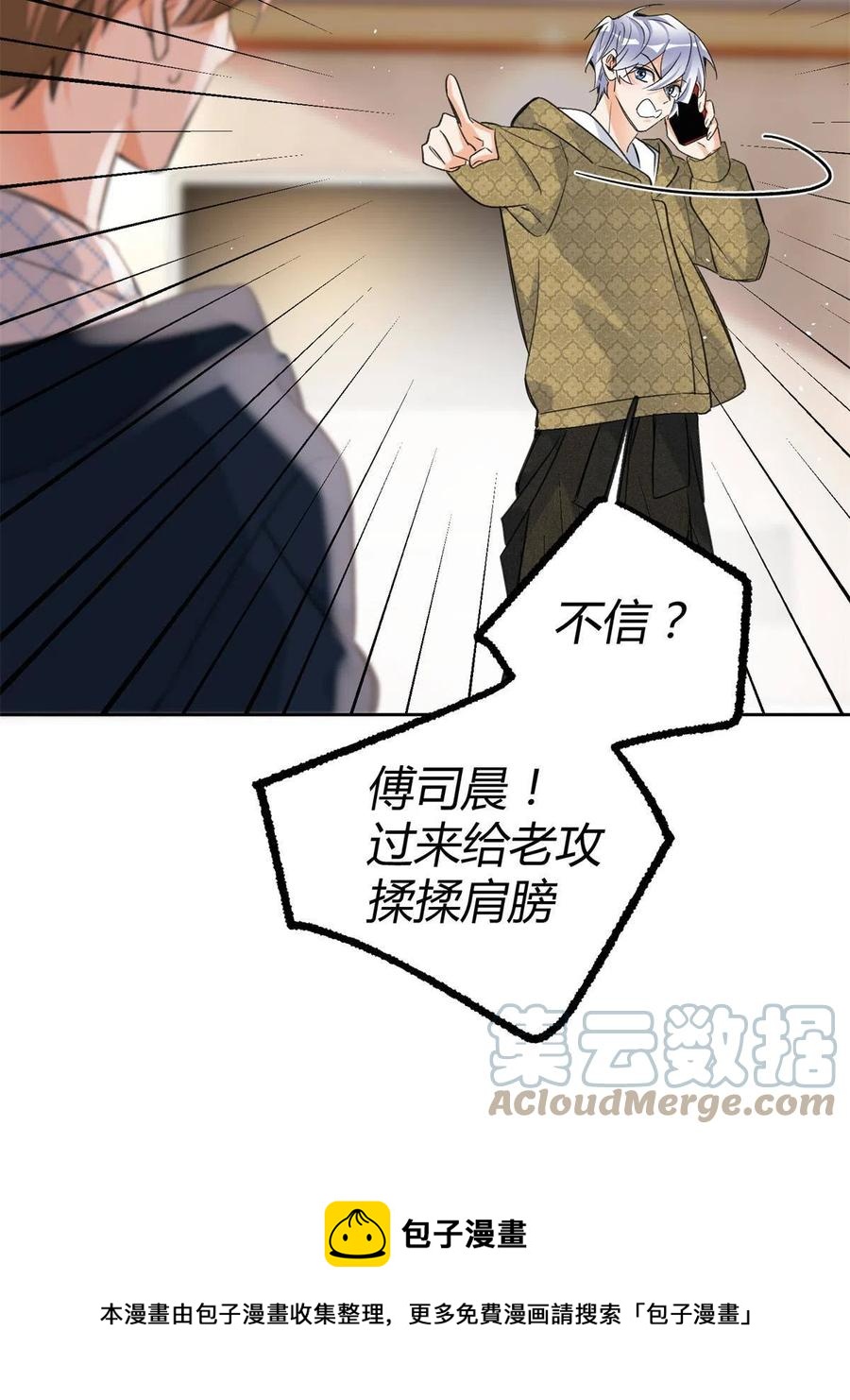 82 给老攻捏捏24