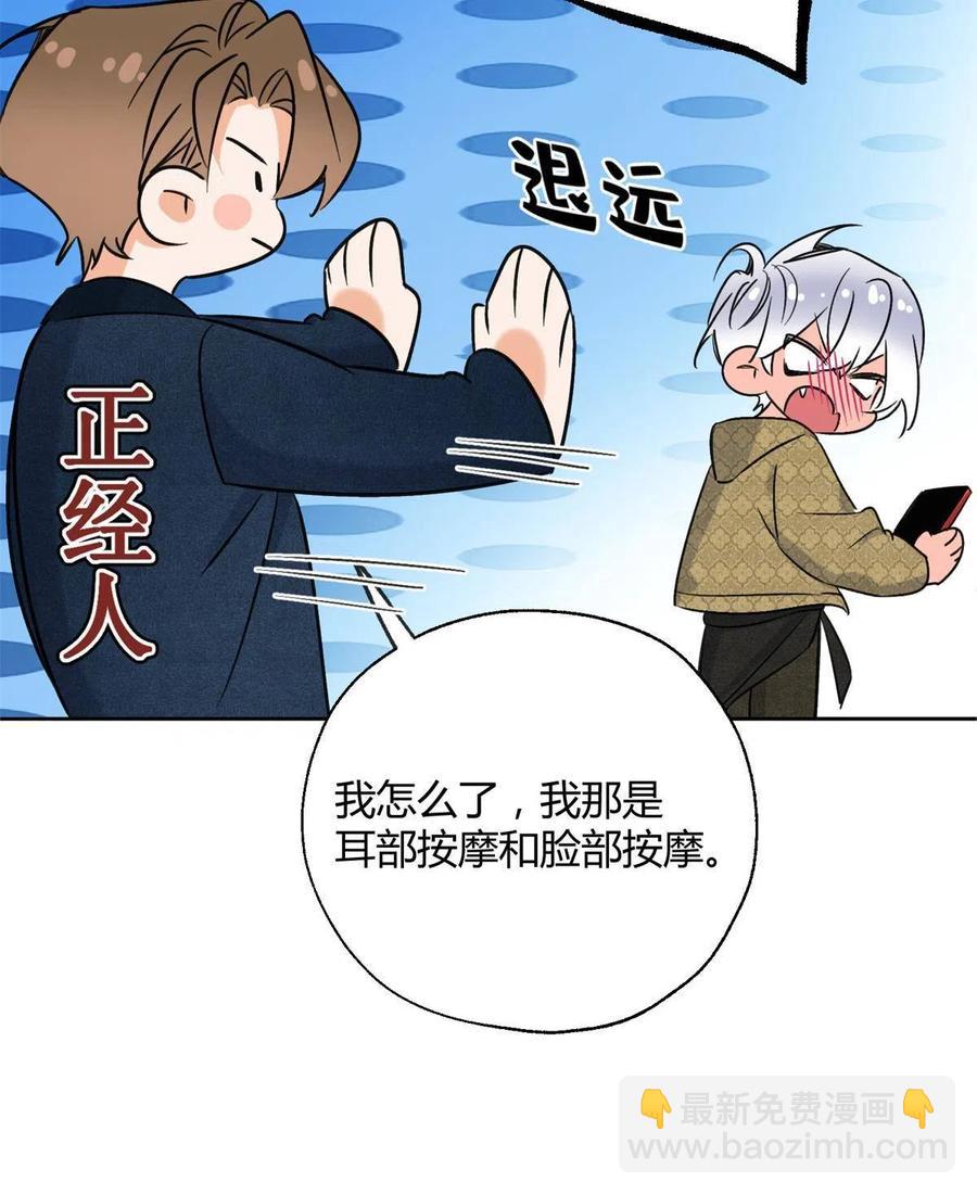 82 给老攻捏捏31