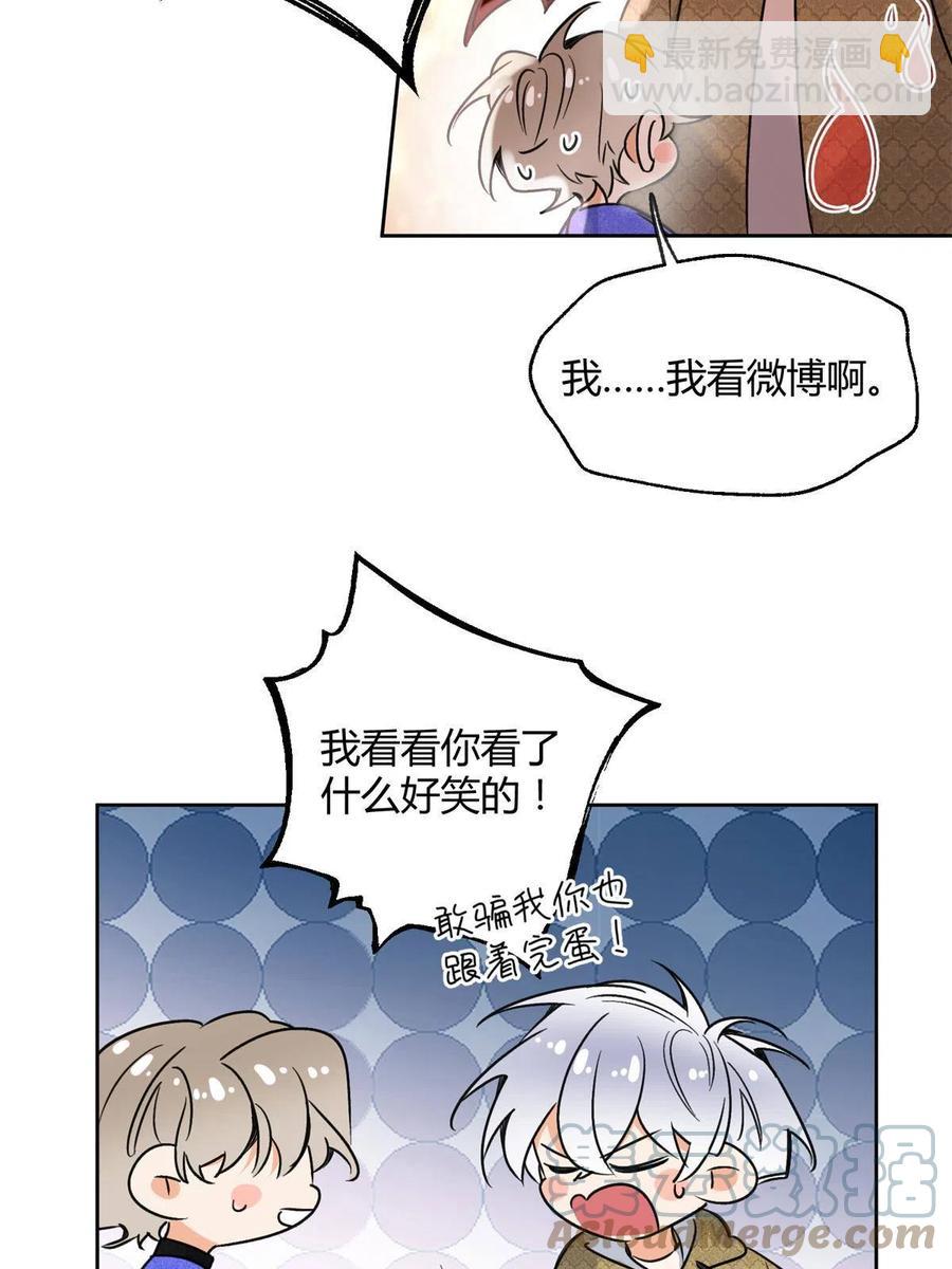 82 给老攻捏捏33
