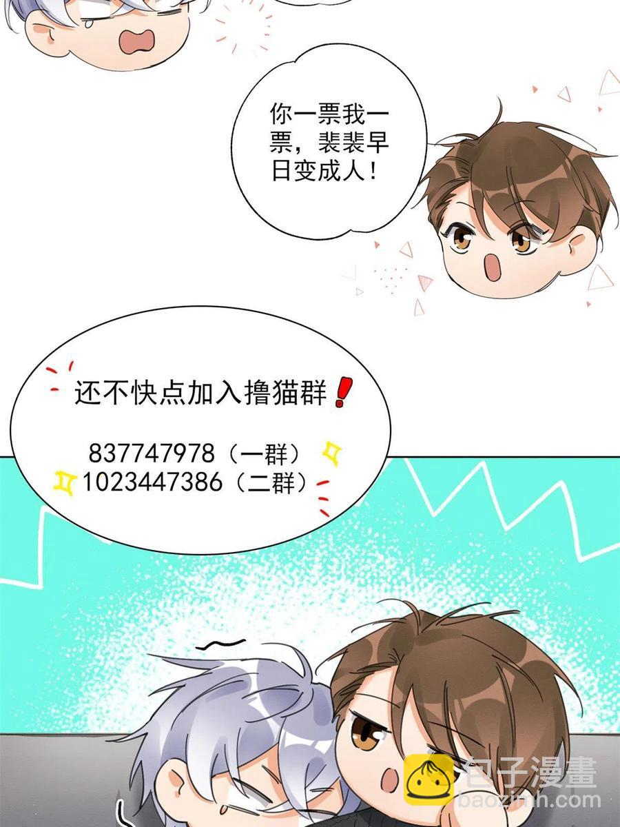 82 给老攻捏捏46