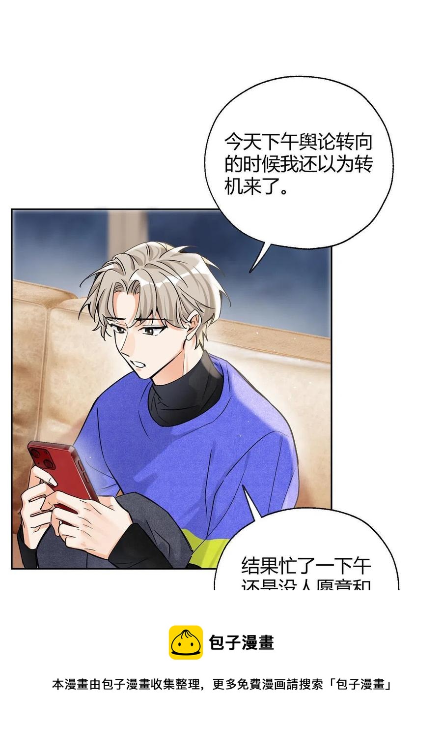 82 给老攻捏捏8