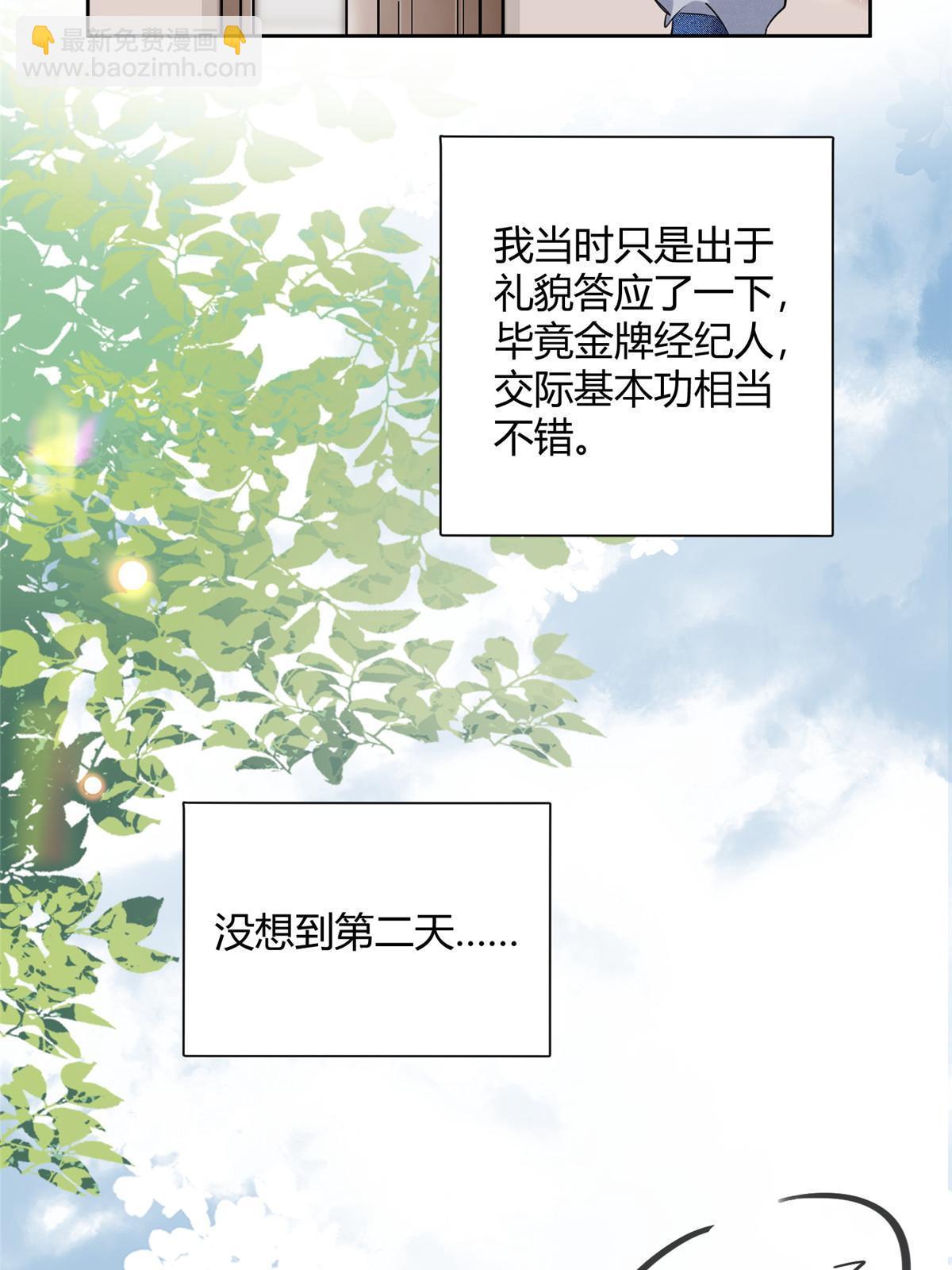 95 好会撒娇一男的20