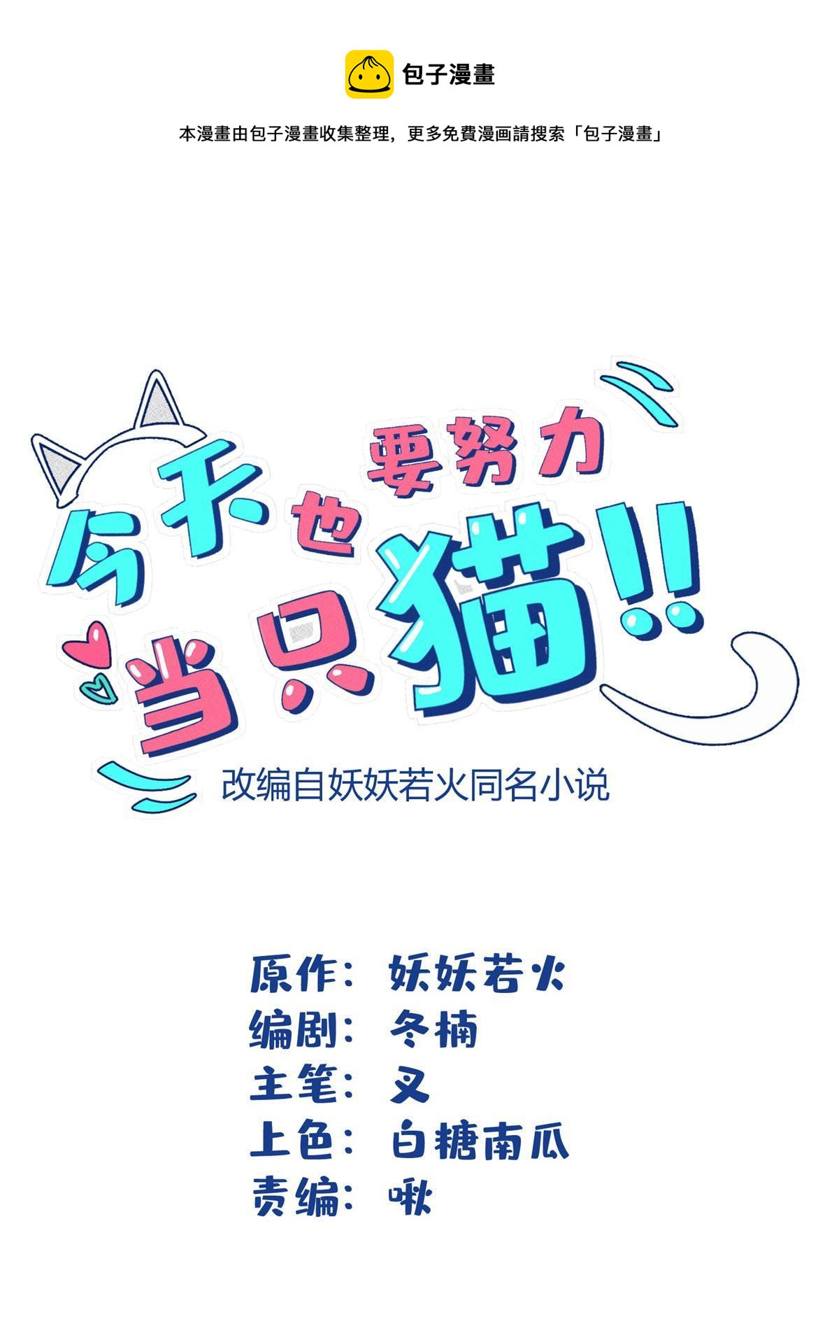 101 最佳男主是...？0
