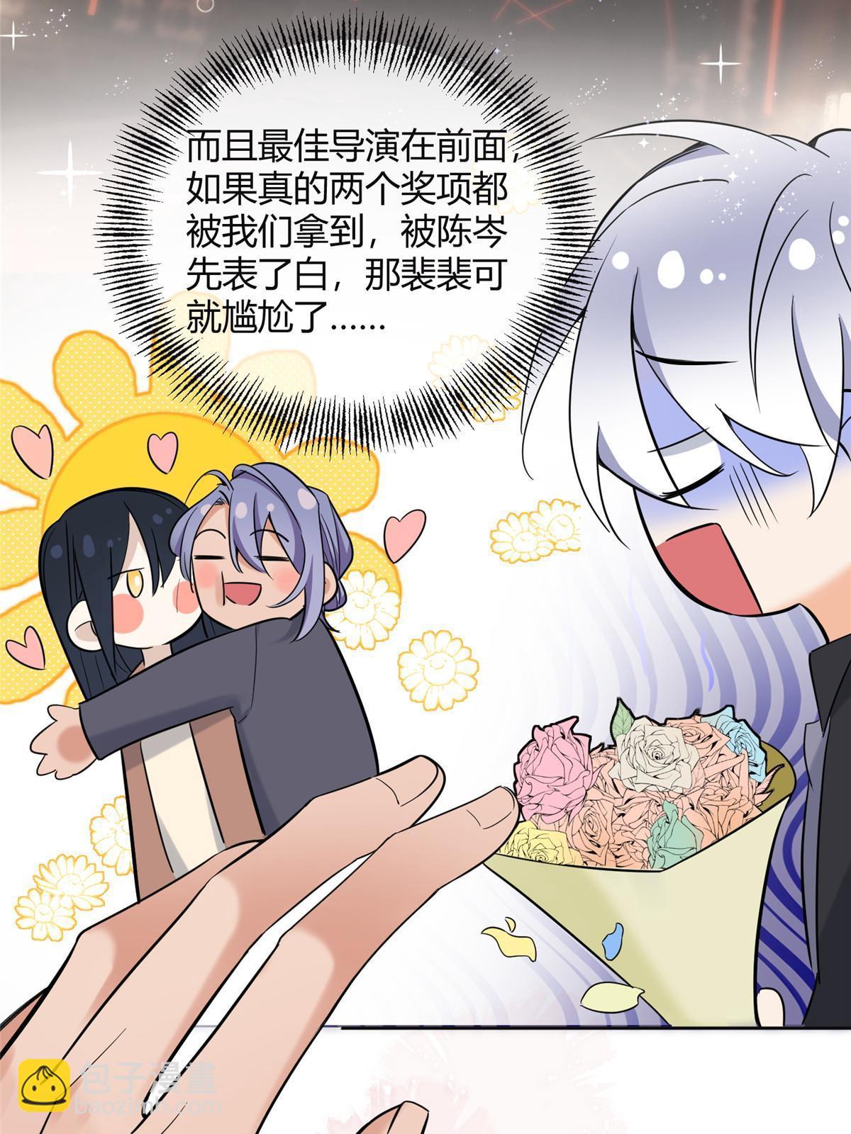 101 最佳男主是...？17