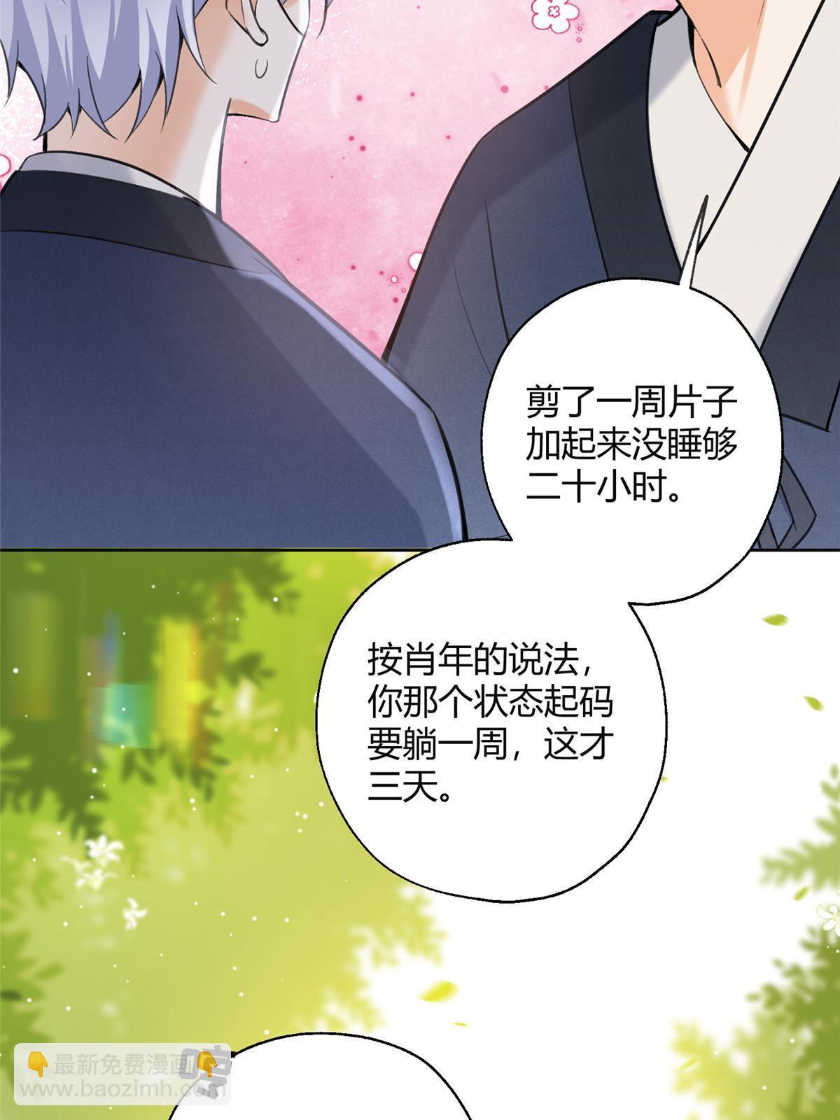 101 最佳男主是...？28