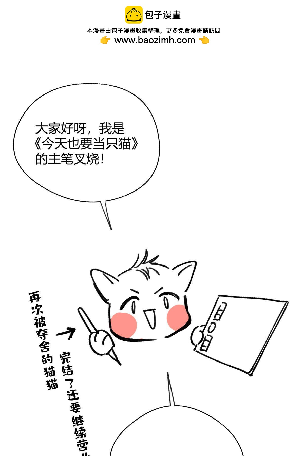 完结后记0