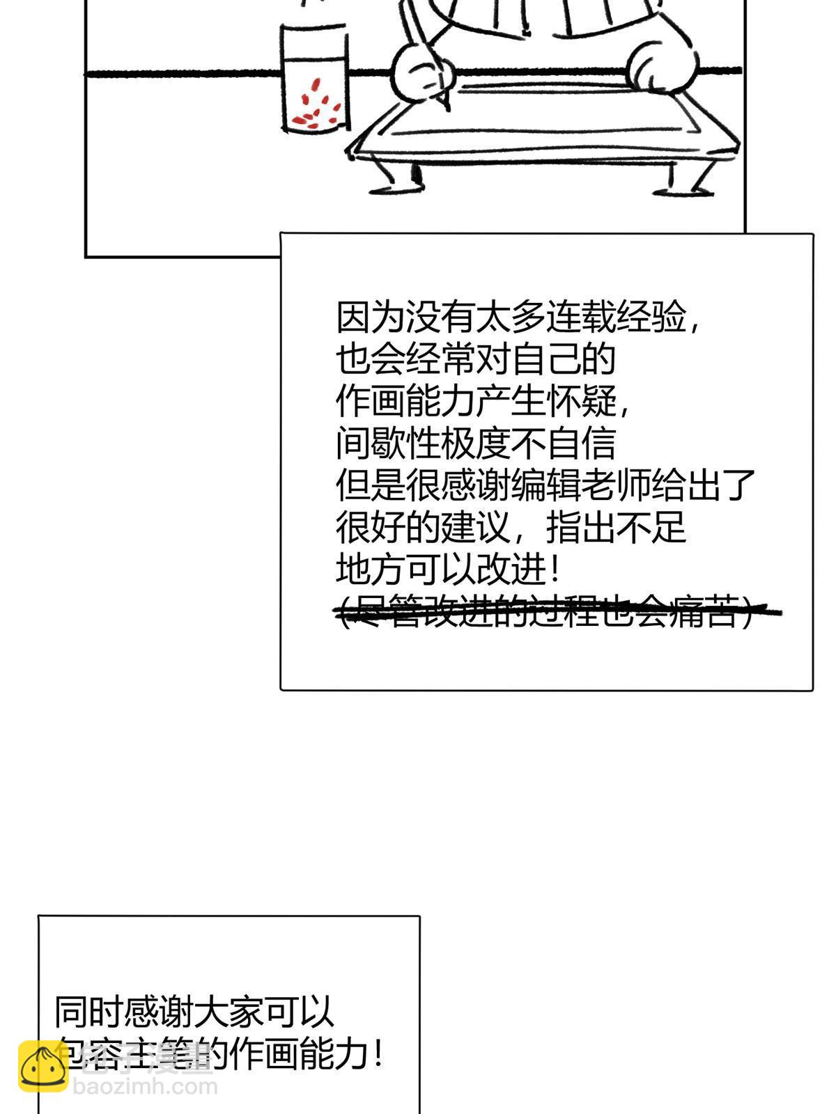 完结后记2