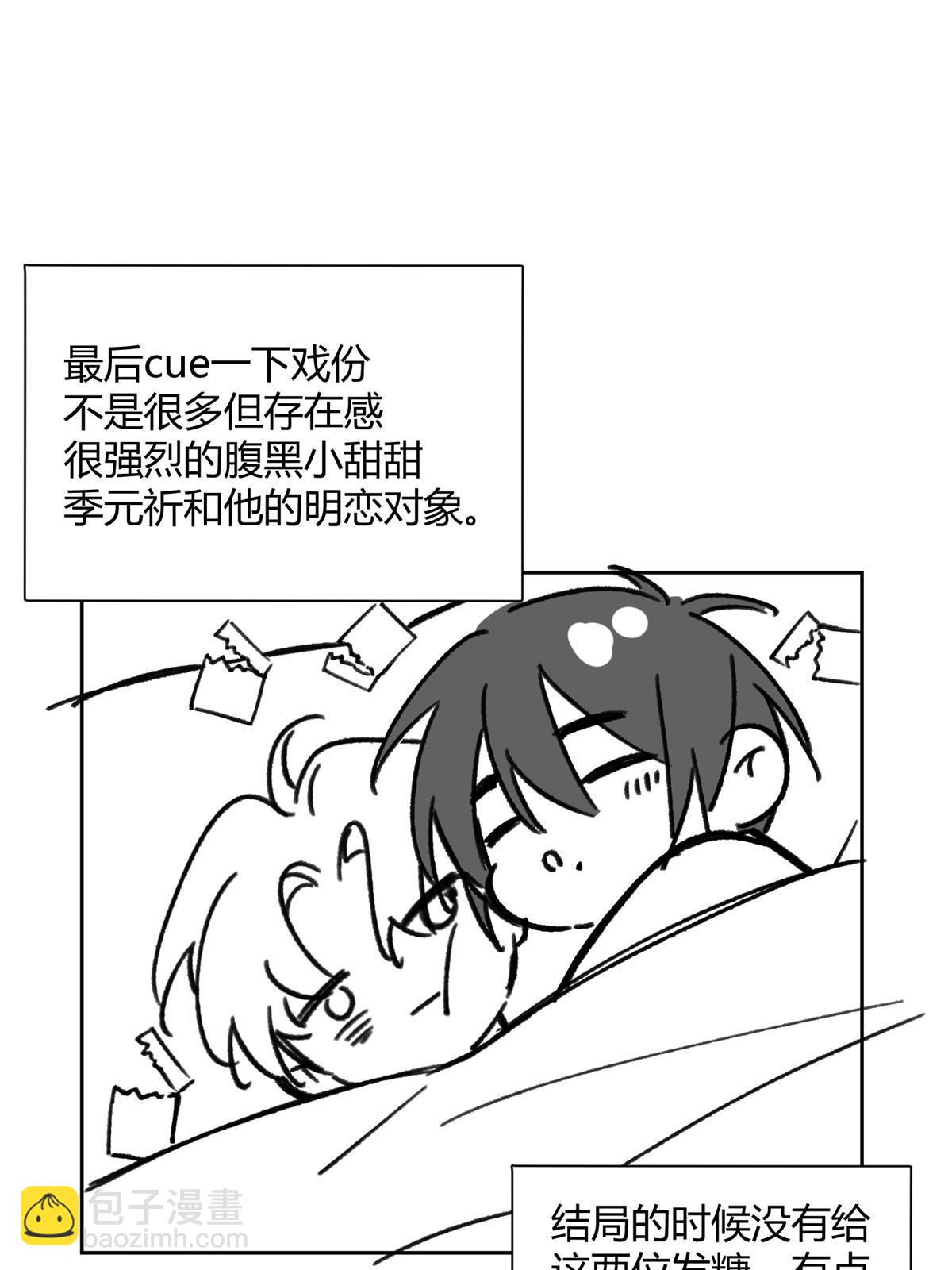 完结后记5
