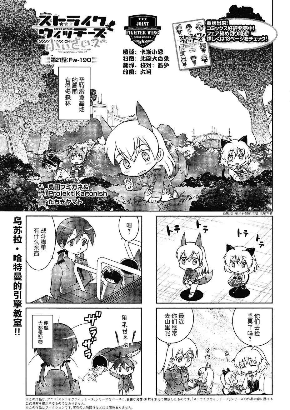 第21回0