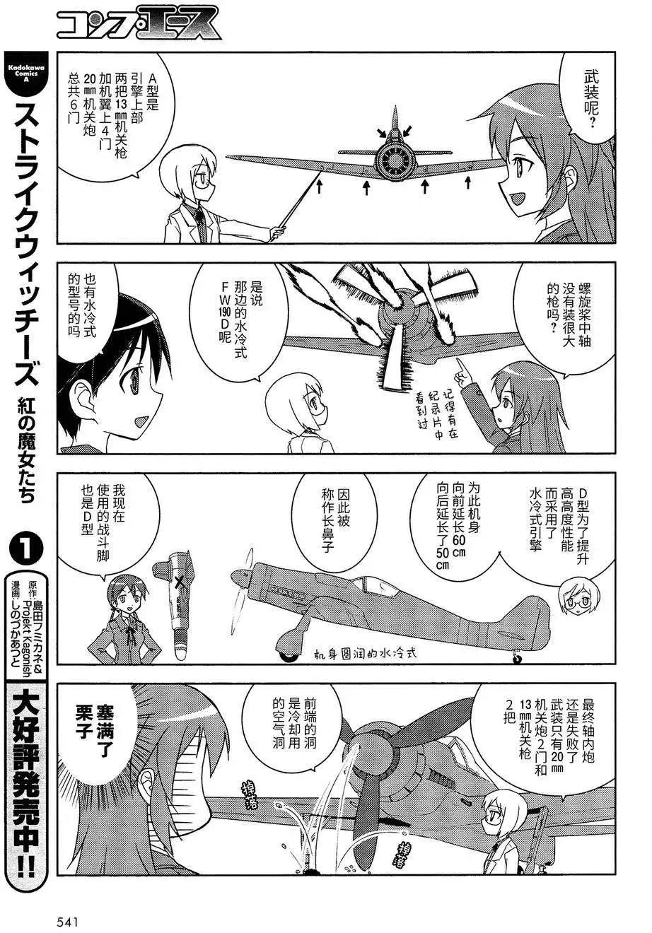 第21回4