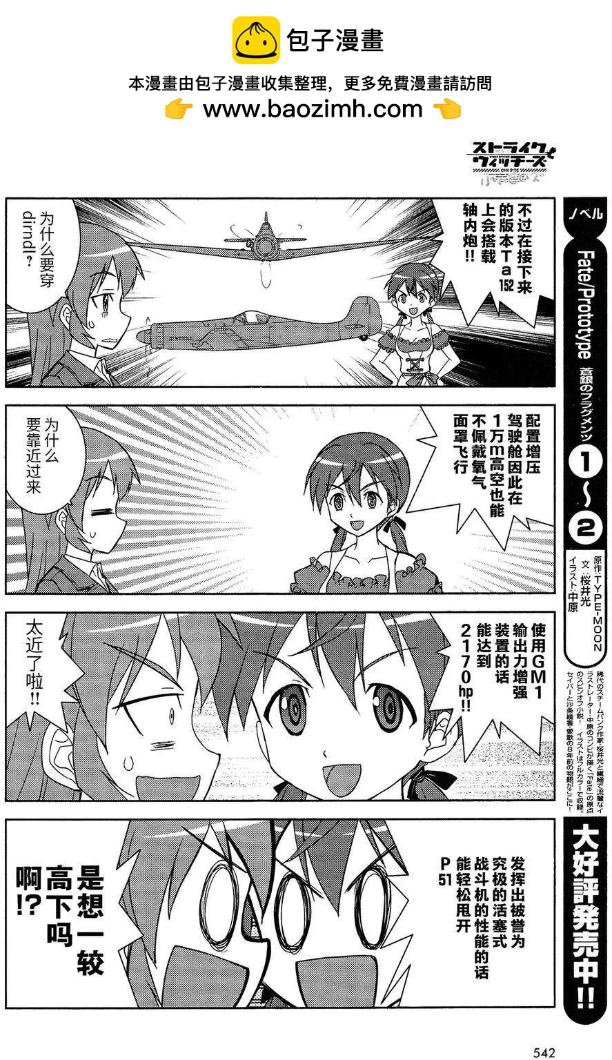 第21回5