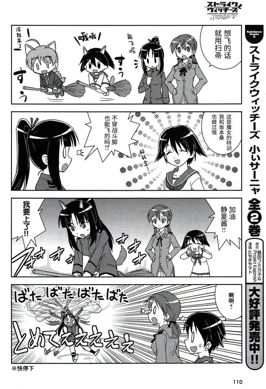 第23回3