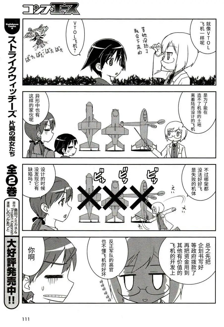第23回4