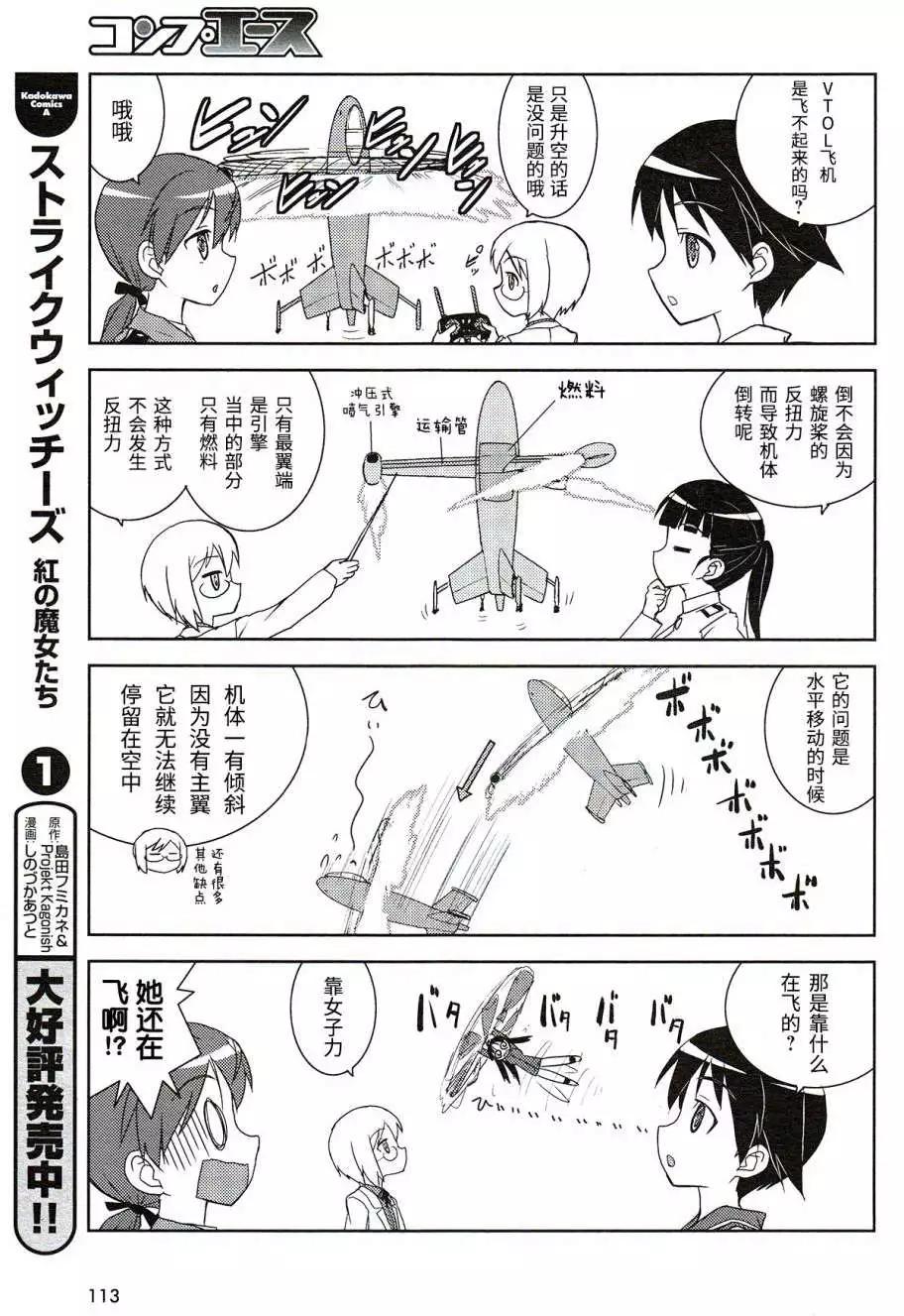 第23回6