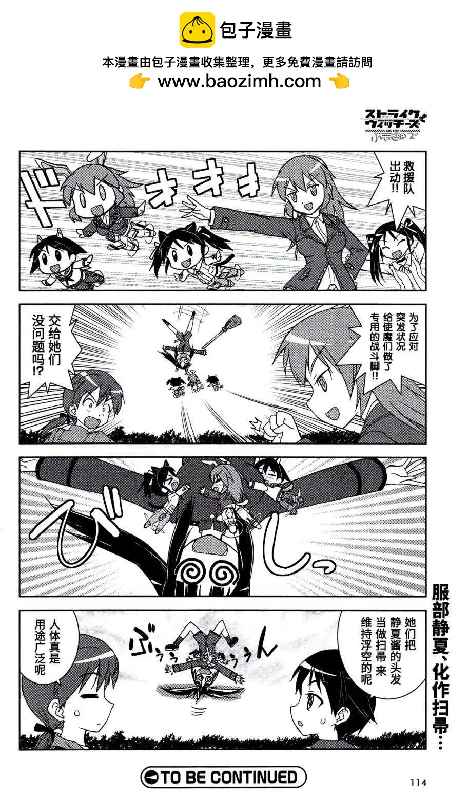第23回7