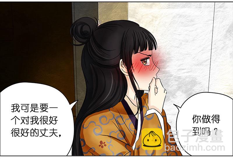 026 提亲（2）12