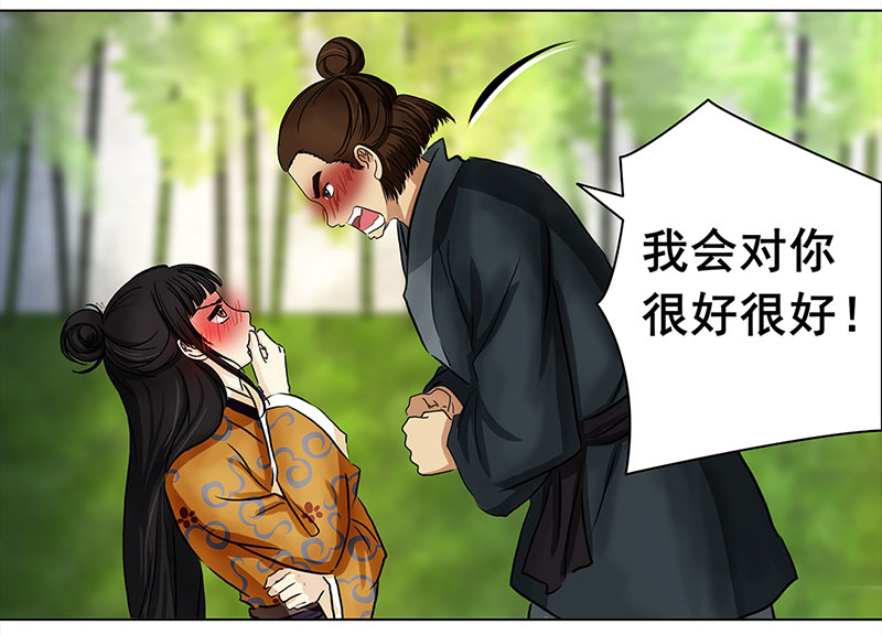 026 提亲（2）13