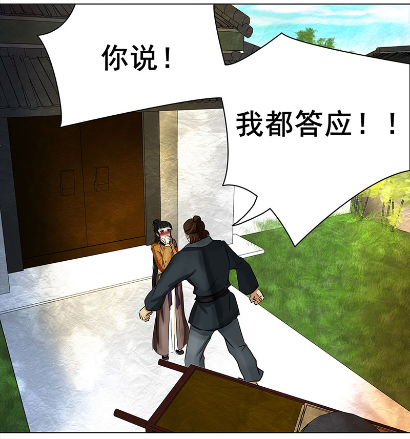 026 提亲（2）15