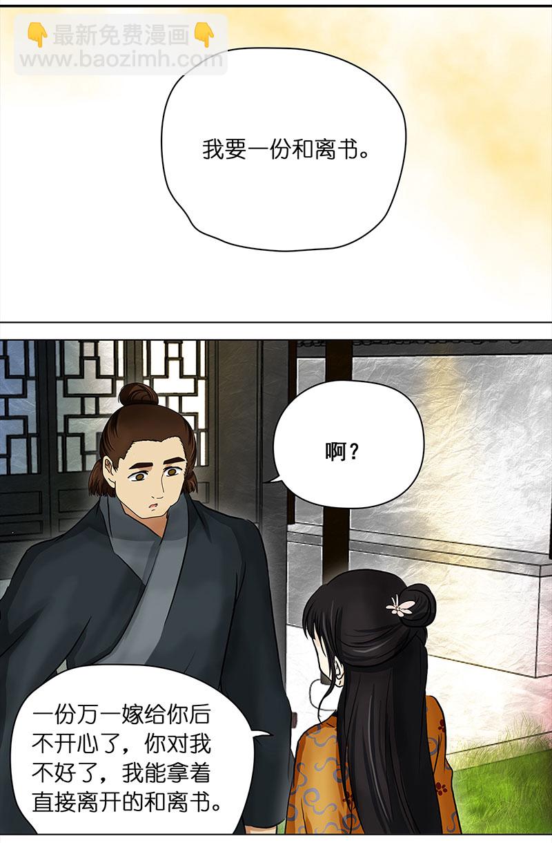 026 提亲（2）16