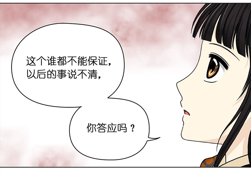 026 提亲（2）18