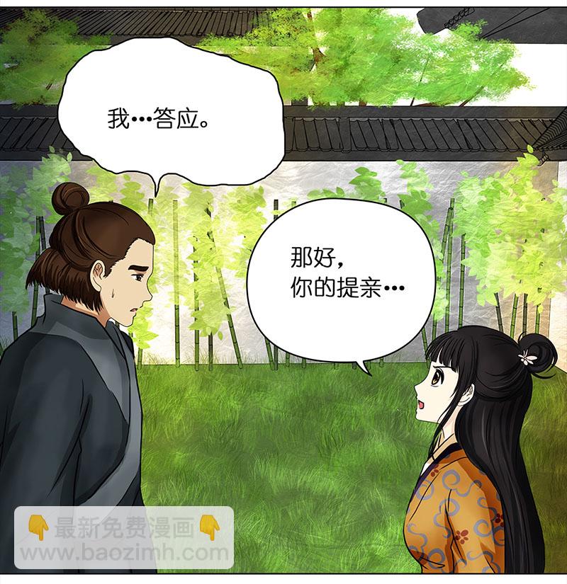 026 提亲（2）19
