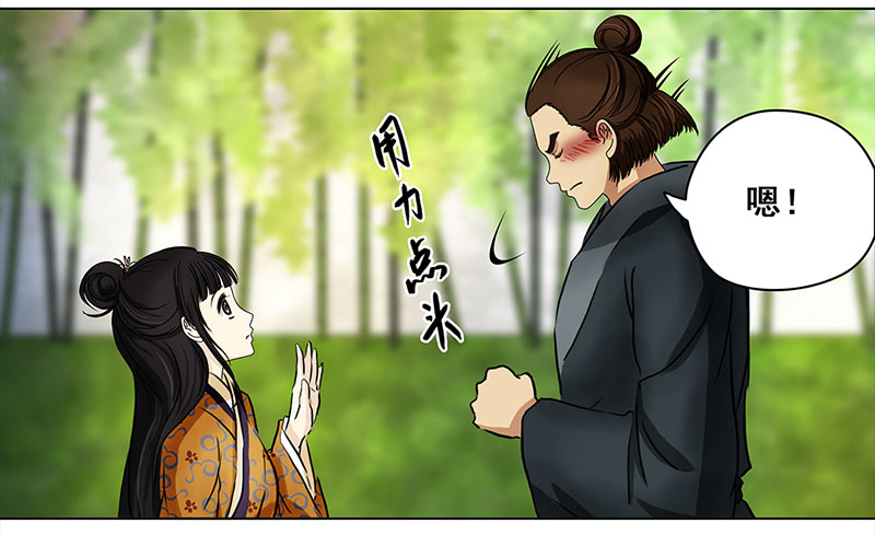 026 提亲（2）2