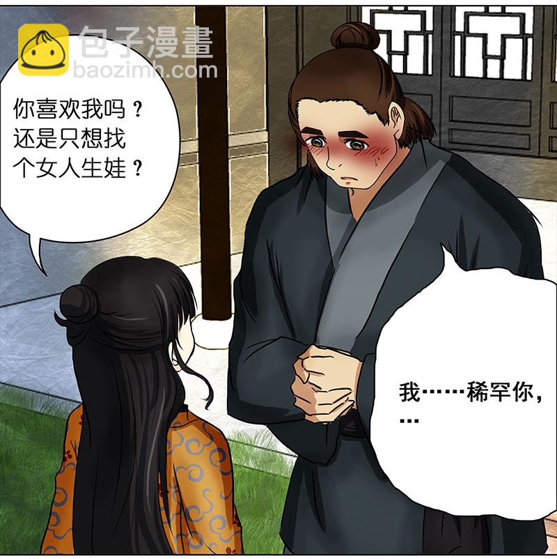 026 提亲（2）4