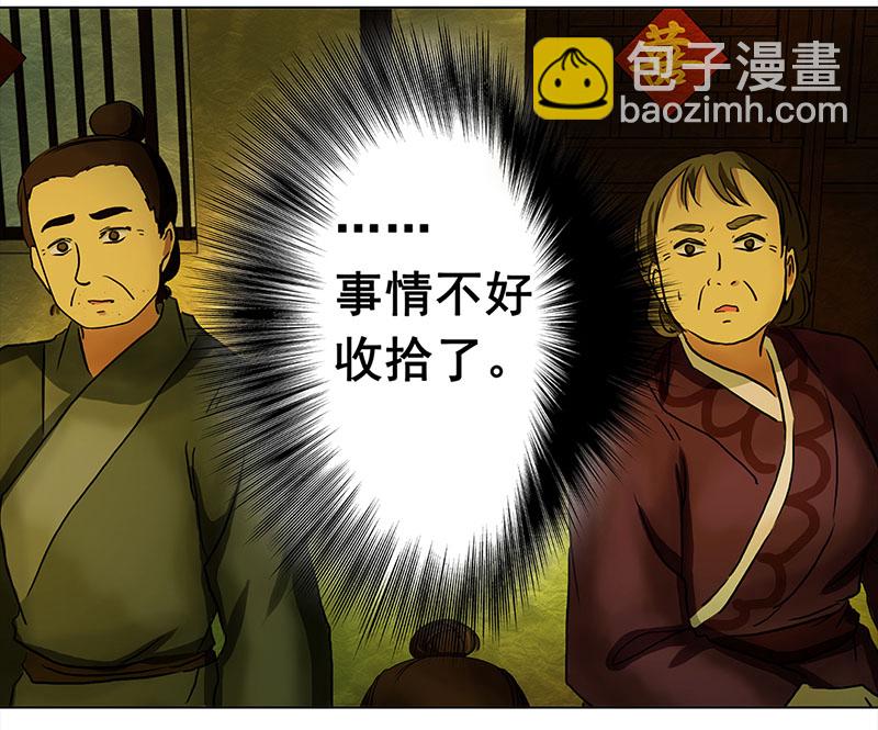 036 新娘不是我（2）10