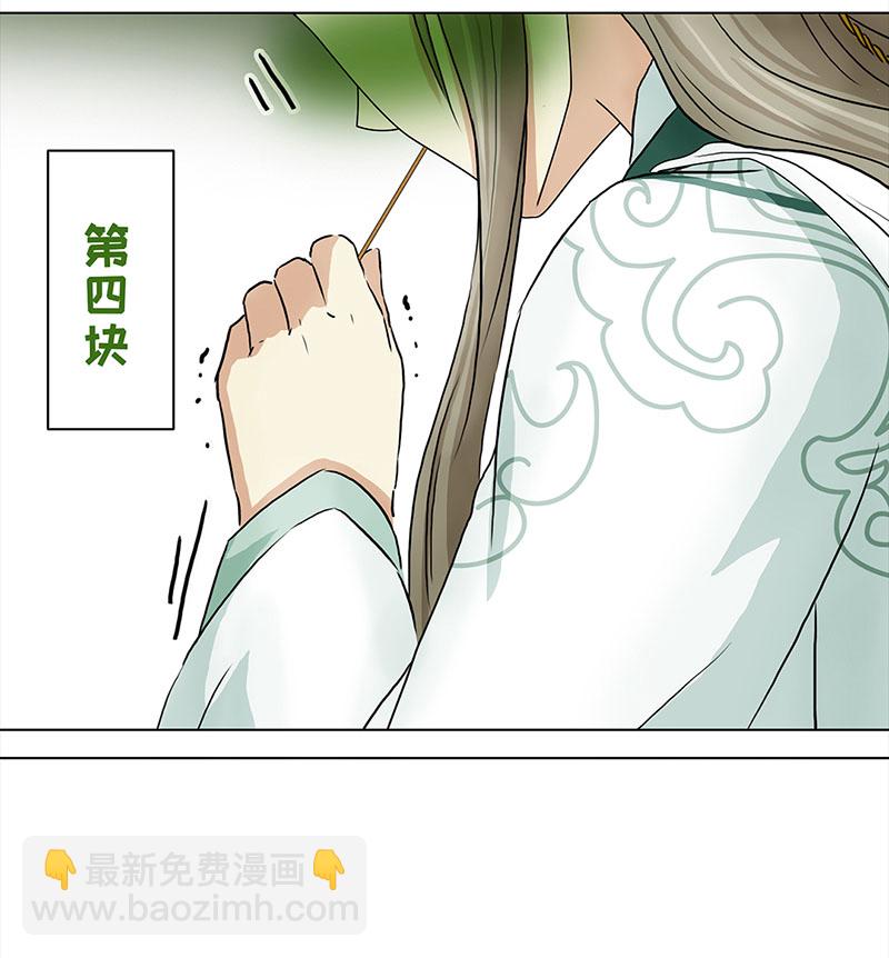 041-042 王爷的挑战（1）（2）42