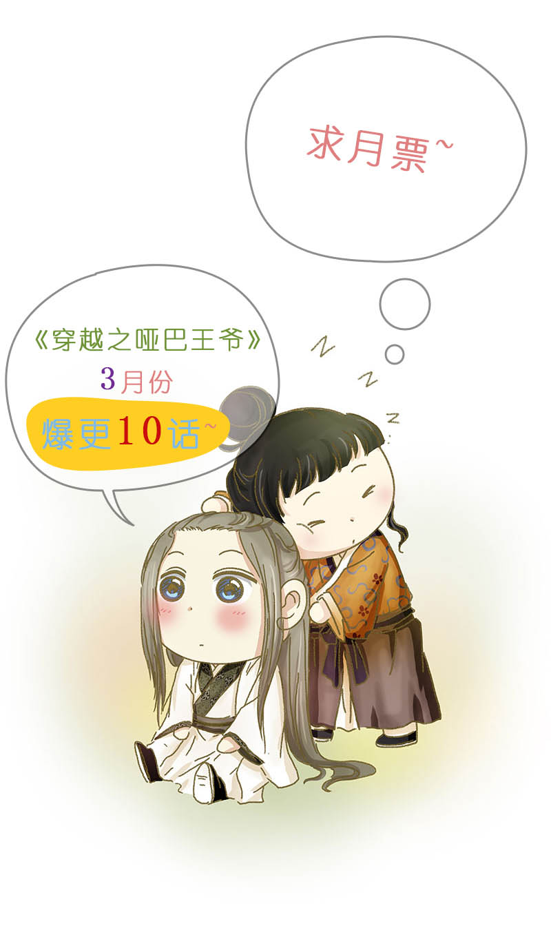 041-042 王爷的挑战（1）（2）43