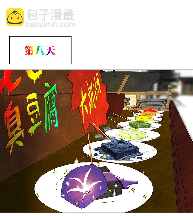 041-042 王爷的挑战（1）（2）7