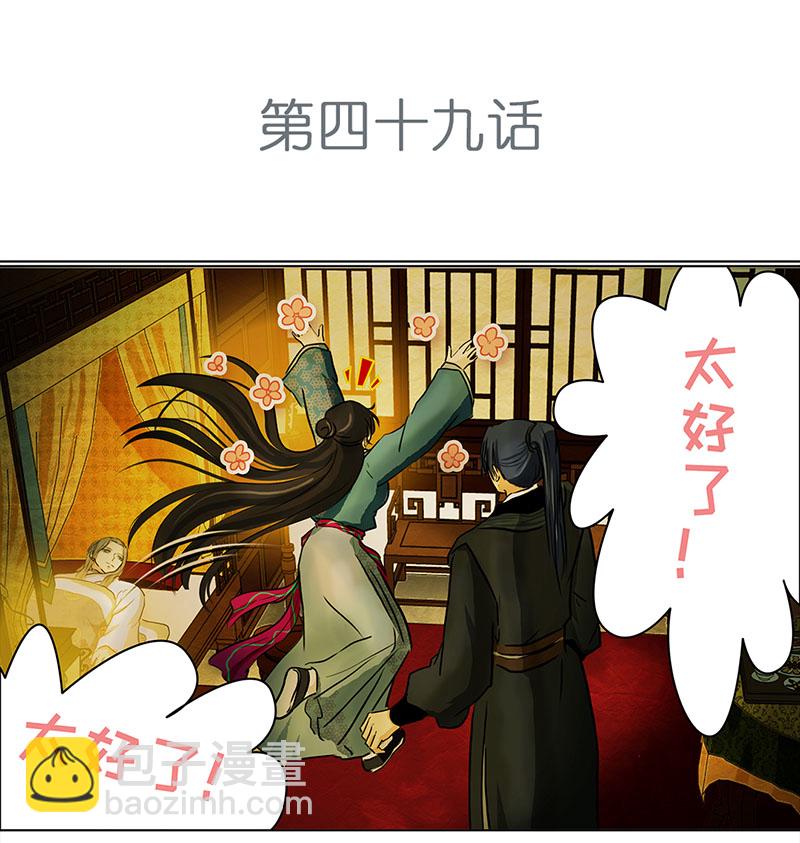 049 意外之喜（2）1
