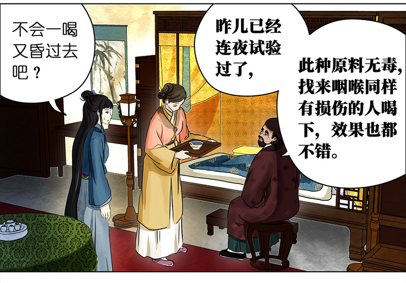 051 意外之喜（4）19